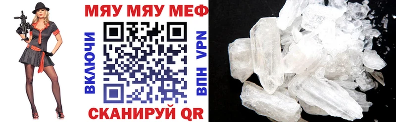 Мефедрон mephedrone  Северобайкальск 